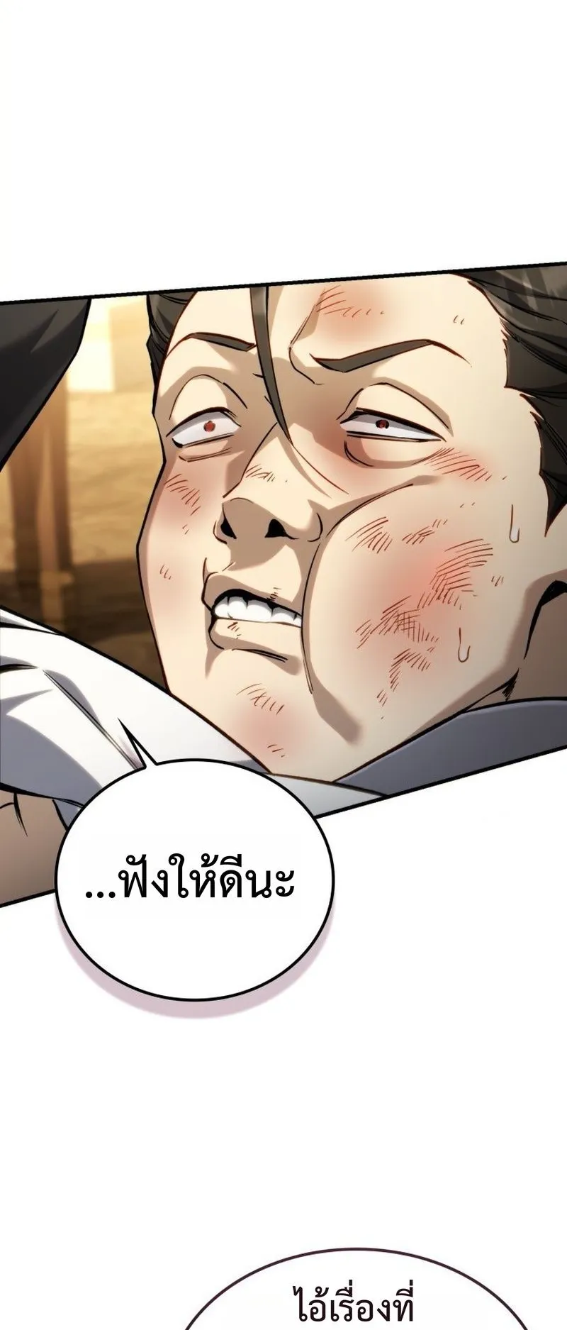 I Became The Rogue First Prince ตอนที่ 10 หน้า 7