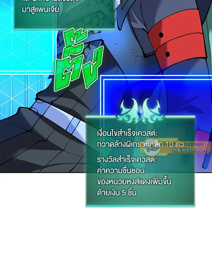 Overgeared ตอนที่ 264 หน้า 96