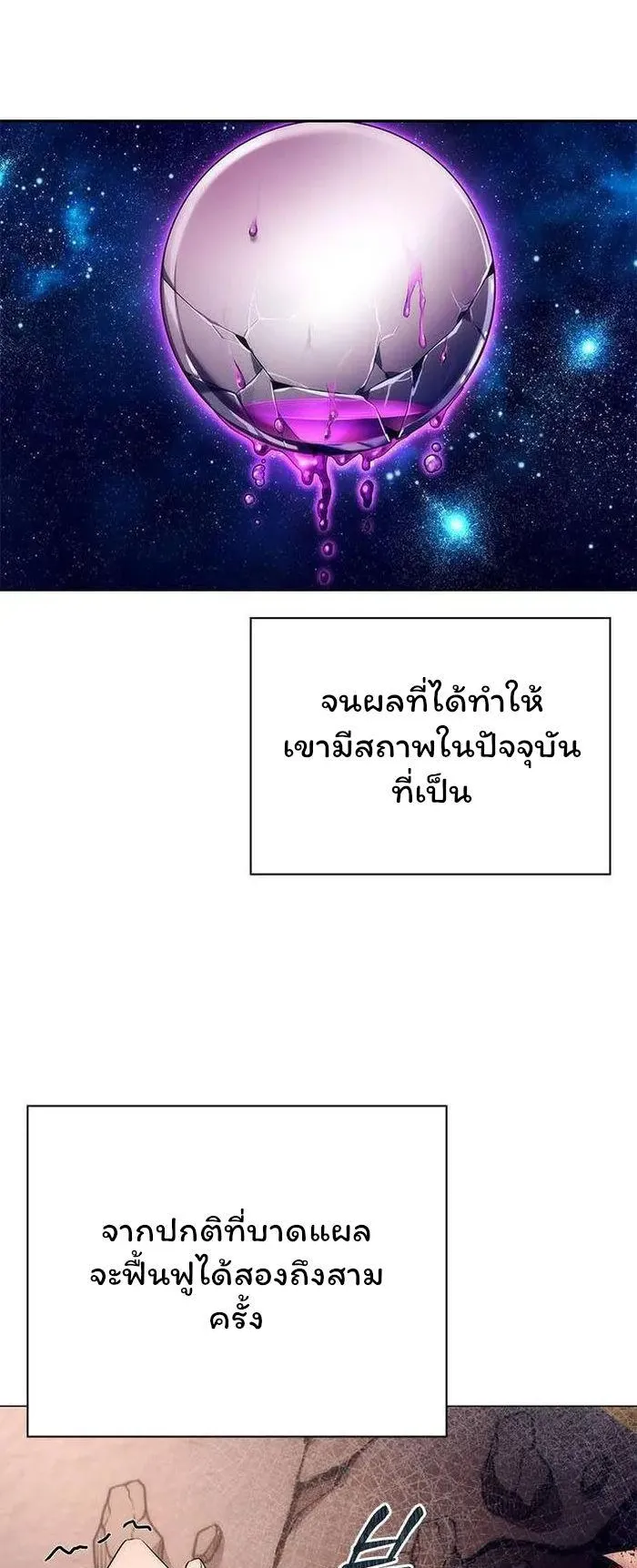 Night of the Ogre ตอนที่ 38 หน้า 44