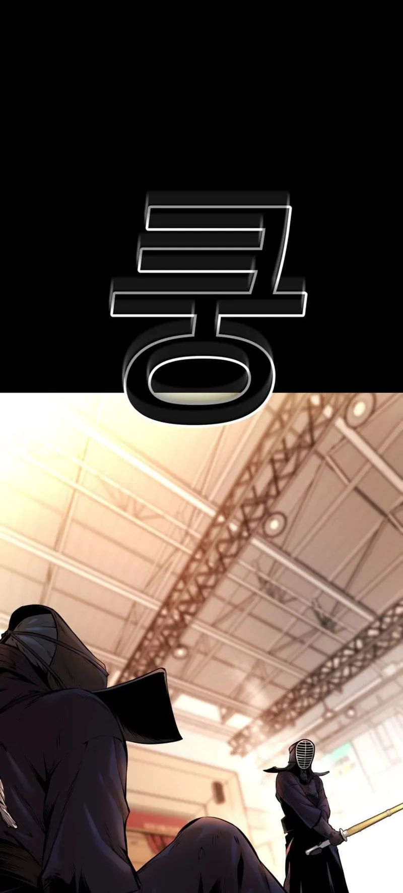 Blade of Retribution ตอนที่ 1 หน้า 16
