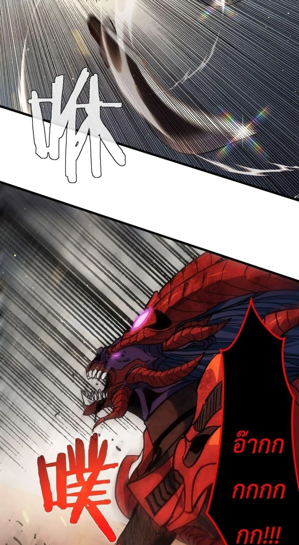 My Passive Skills Are Invincible ตอนที่ 5 หน้า 77
