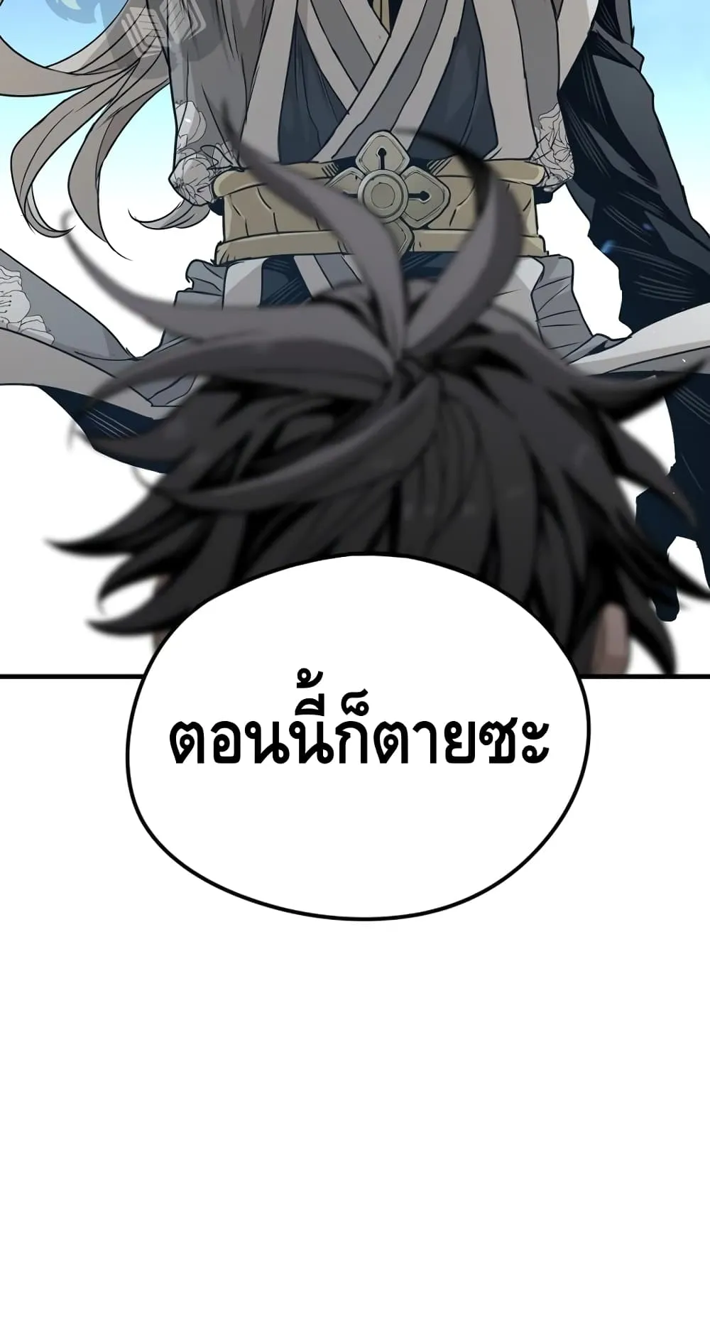 Heavenly Demon Cultivation Simulation ตอนที่ 4 หน้า 67