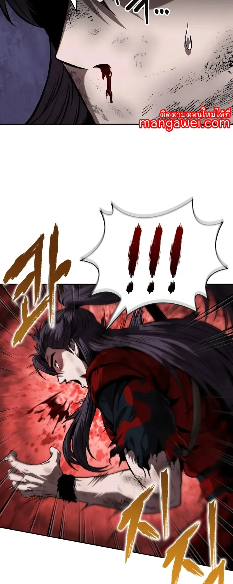 Nano Machine Chapter 259 หน้า 42