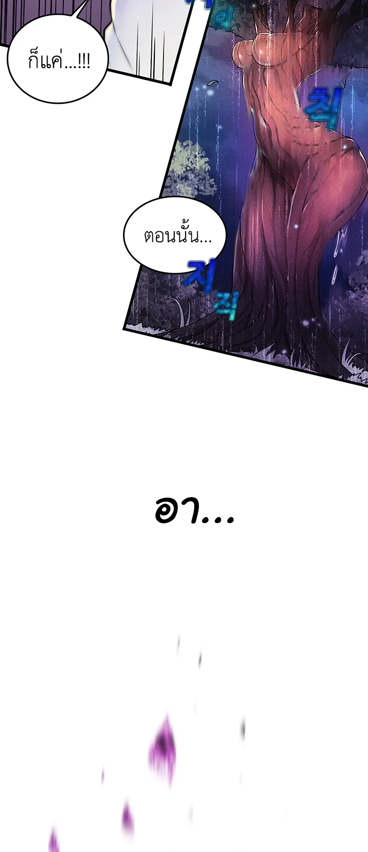 Fucked the World Tree ตอนที่ 1 หน้า 33