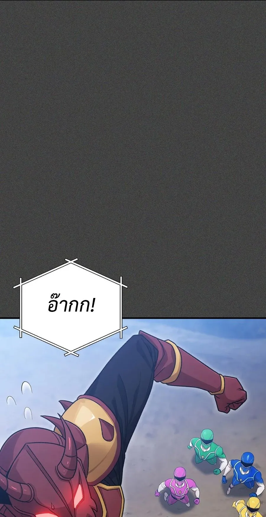 The Ultimate Tank ตอนที่ 2 หน้า 109