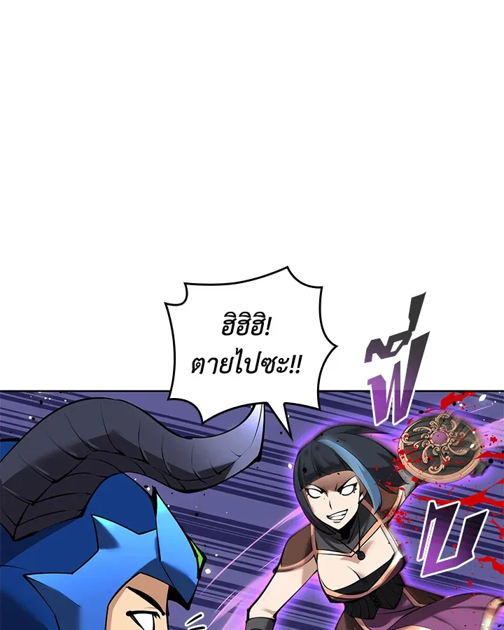 Overgeared ตอนที่ 232 หน้า 126