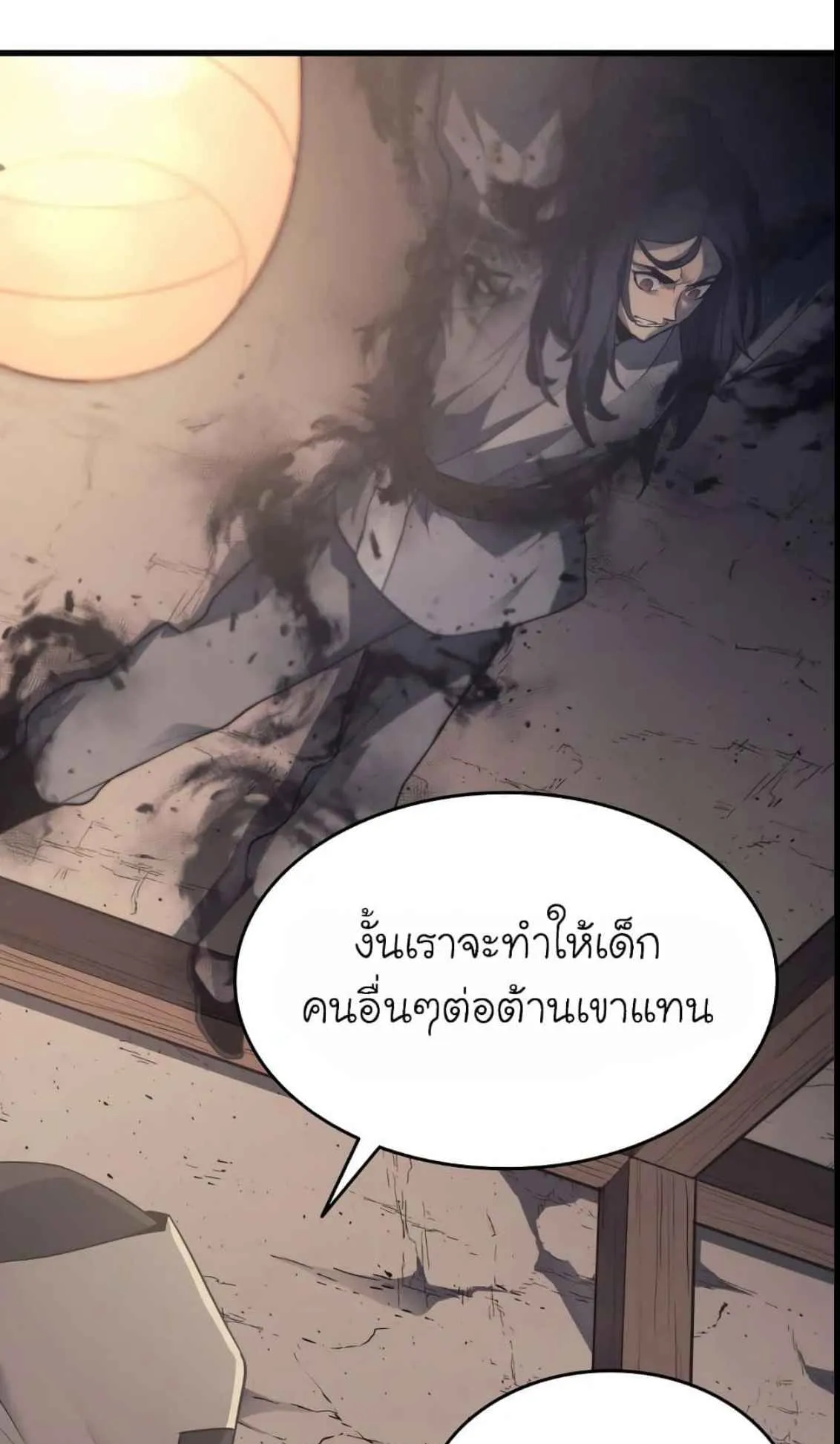 Reaper of the Drifting Moon ตอนที่ 12 หน้า 94