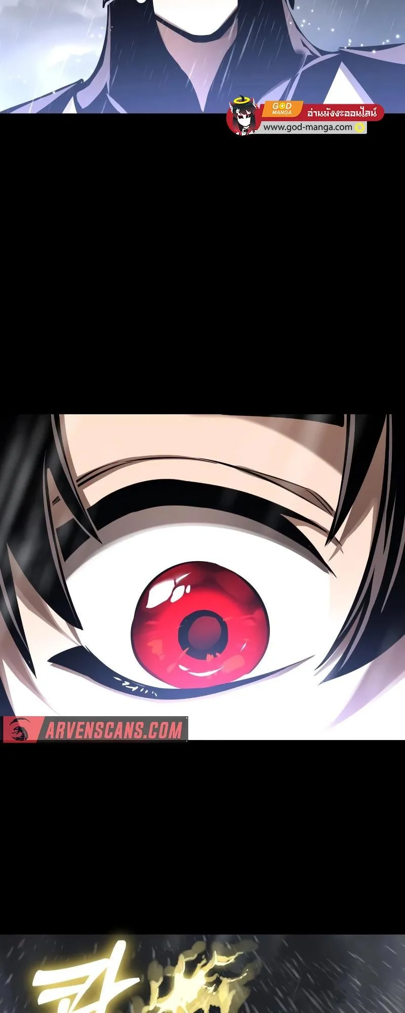 Reincarnation Path of The Underworld King ตอนที่ 4 หน้า 83