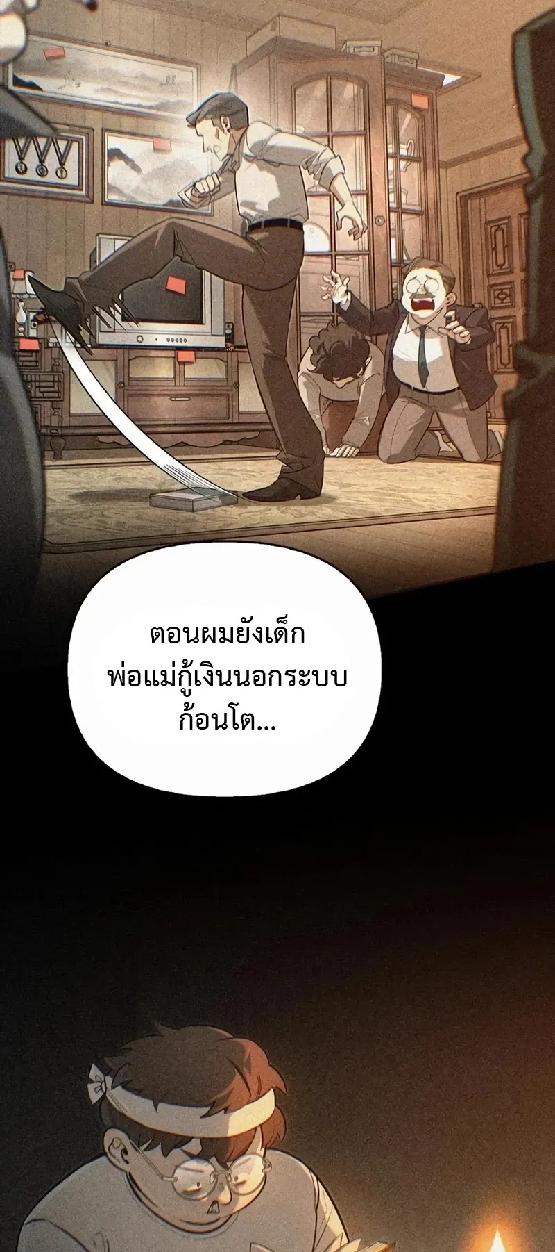 S-Class Hunter Heals with Monsters ตอนที่ 16 หน้า 35