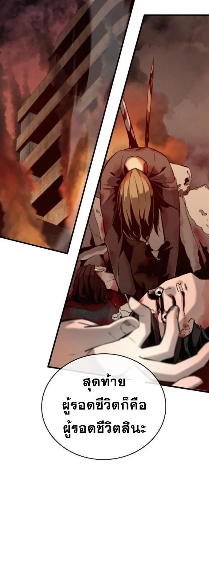 The Regressor Only Protects Me ตอนที่ 1 หน้า 14