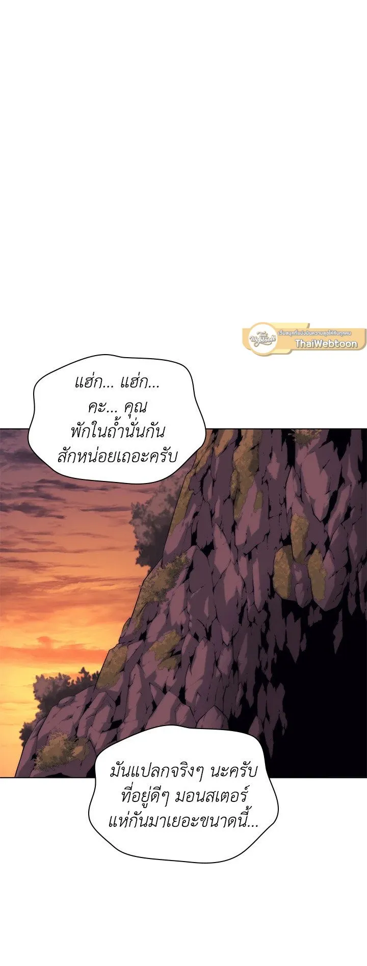 Overgeared ตอนที่ 64 หน้า 4