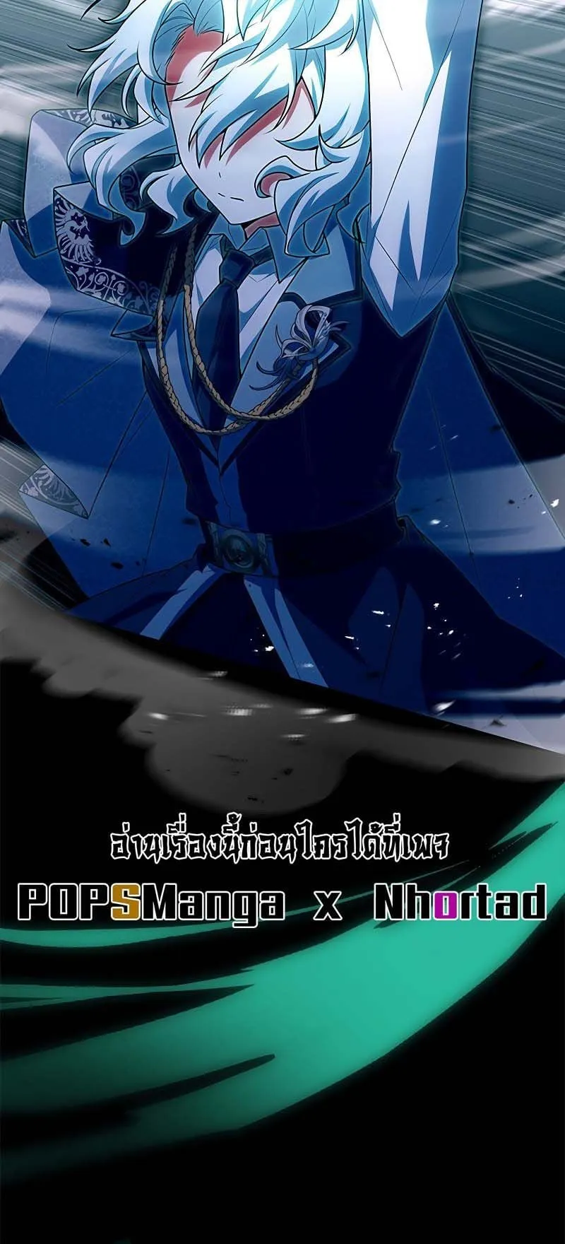 The Legendary Hero is an Academy Honors Student ตอนที่ 5 หน้า 71