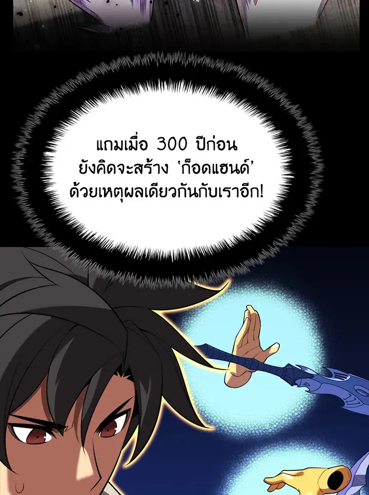 Overgeared ตอนที่ 169 หน้า 18