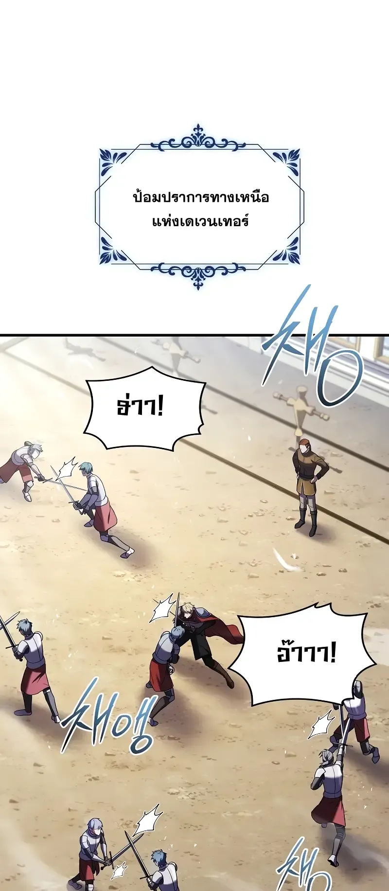 Death King Karnak ตอนที่ 3 หน้า 61