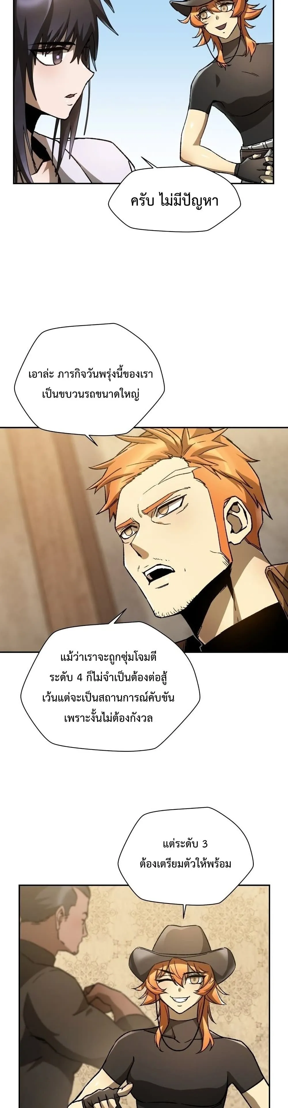 Helmut: The Forsaken Child ตอนที่ 12 หน้า 15