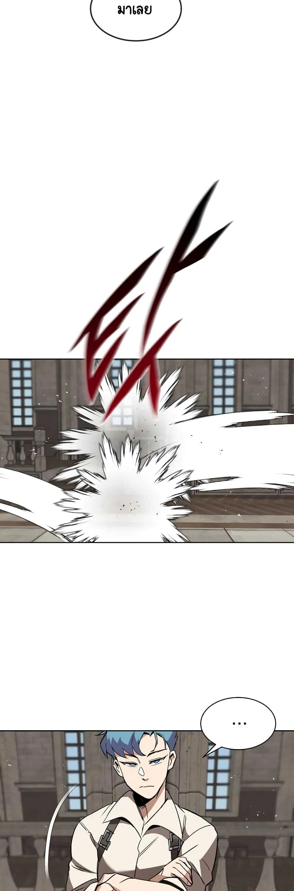 The Lazy Lord Masters the Sword ตอนที่ 11 หน้า 15