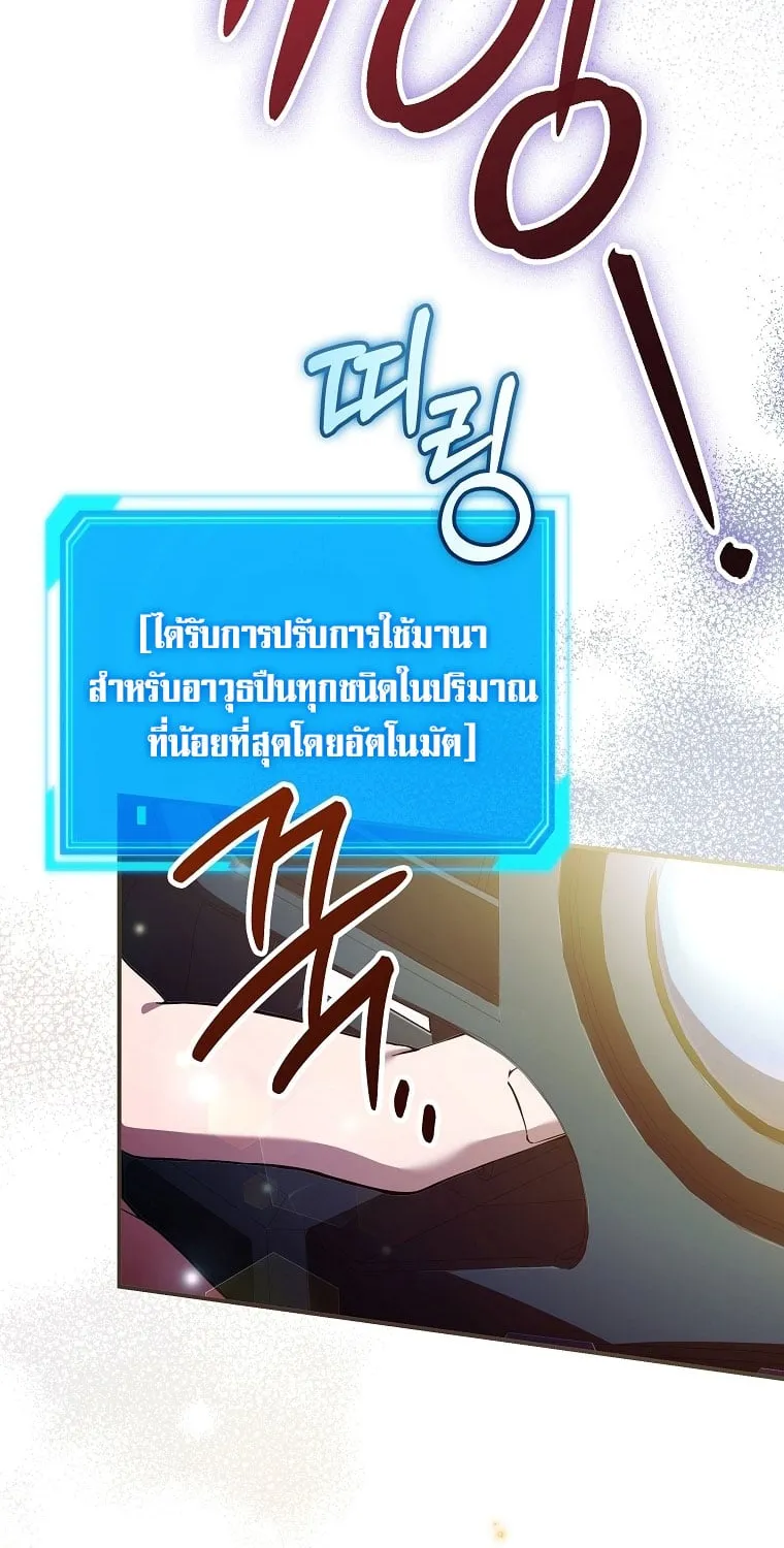 Civil Servant Hunter’s S-Class Resignation Log ตอนที่ 4 หน้า 47