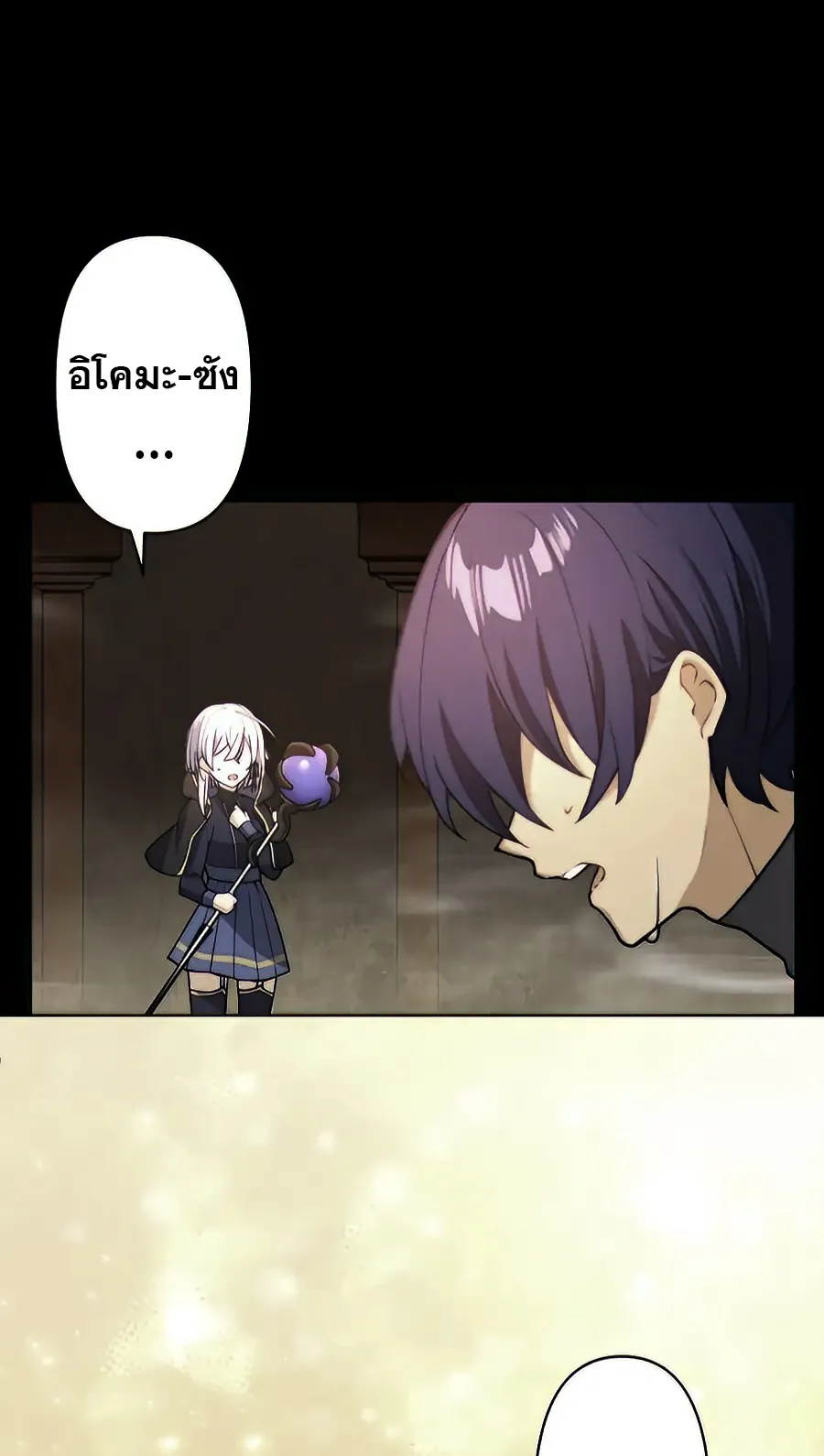 Hidden Class Gravity User ตอนที่ 14 หน้า 45