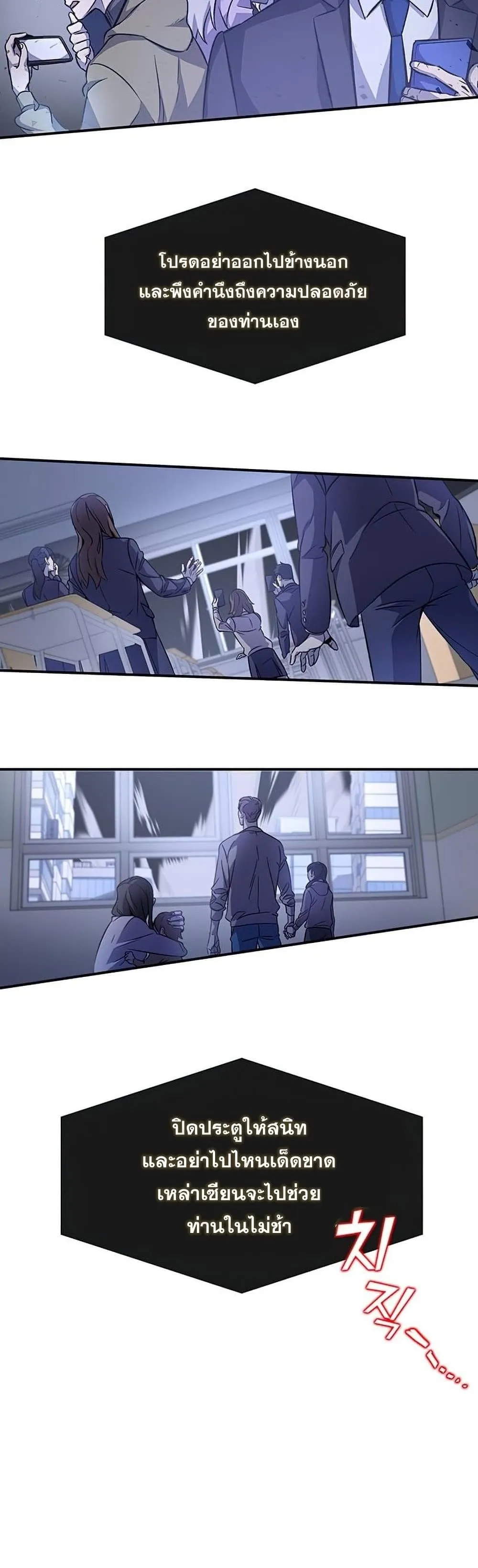 Drug Devourer ตอนที่ 0 หน้า 7