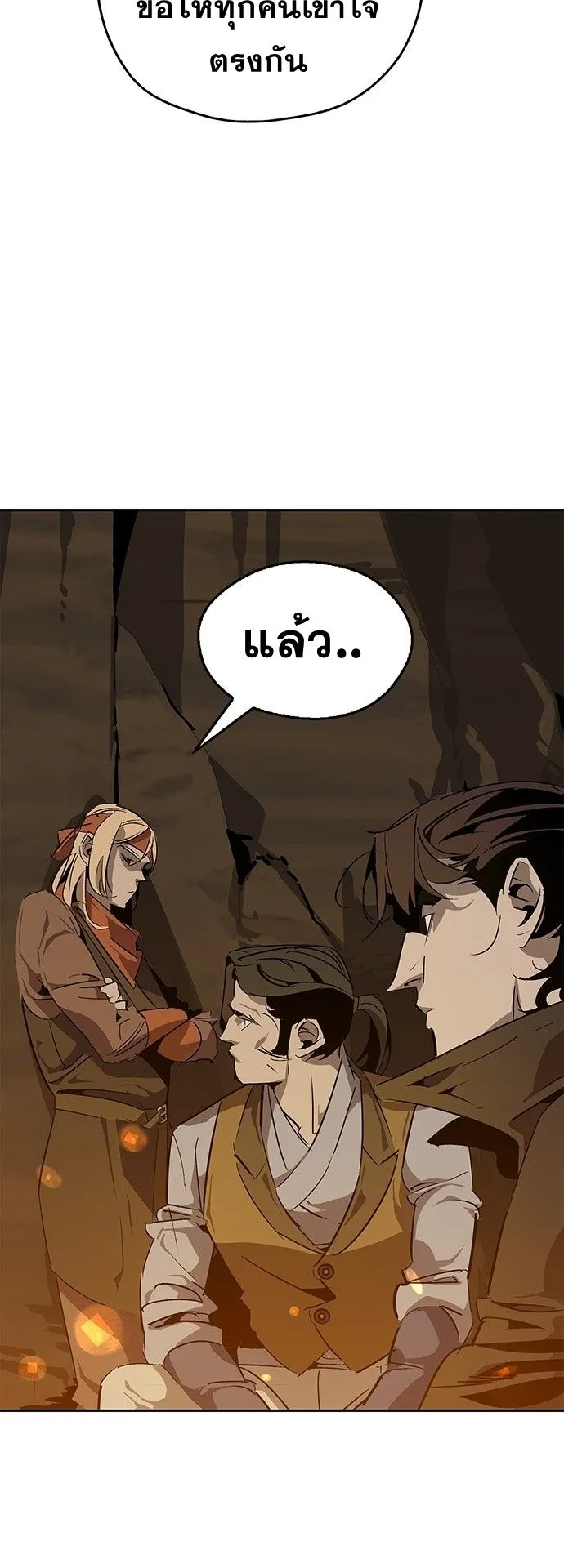 Wild West Murim ตอนที่ 27 หน้า 34