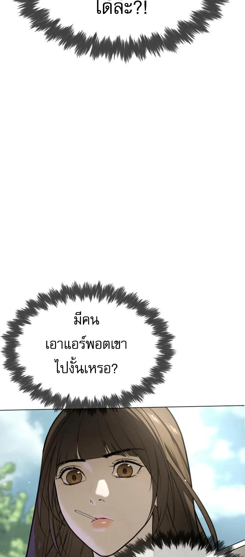Killer Peter ตอนที่ 7 หน้า 44