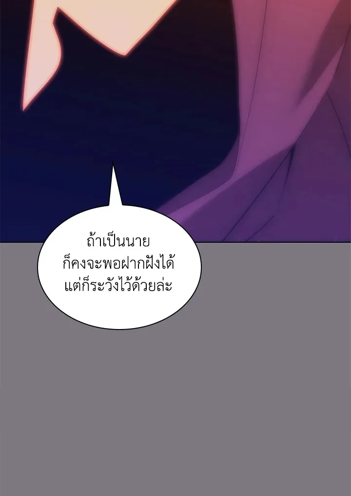 Overgeared ตอนที่ 201 หน้า 20