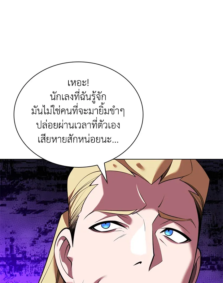 Overgeared ตอนที่ 196 หน้า 107
