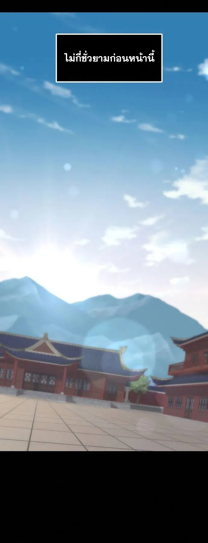 Becoming the Sacheon Dang’s Swordsmaster-Rank Young Lord ตอนที่ 7 หน้า 30