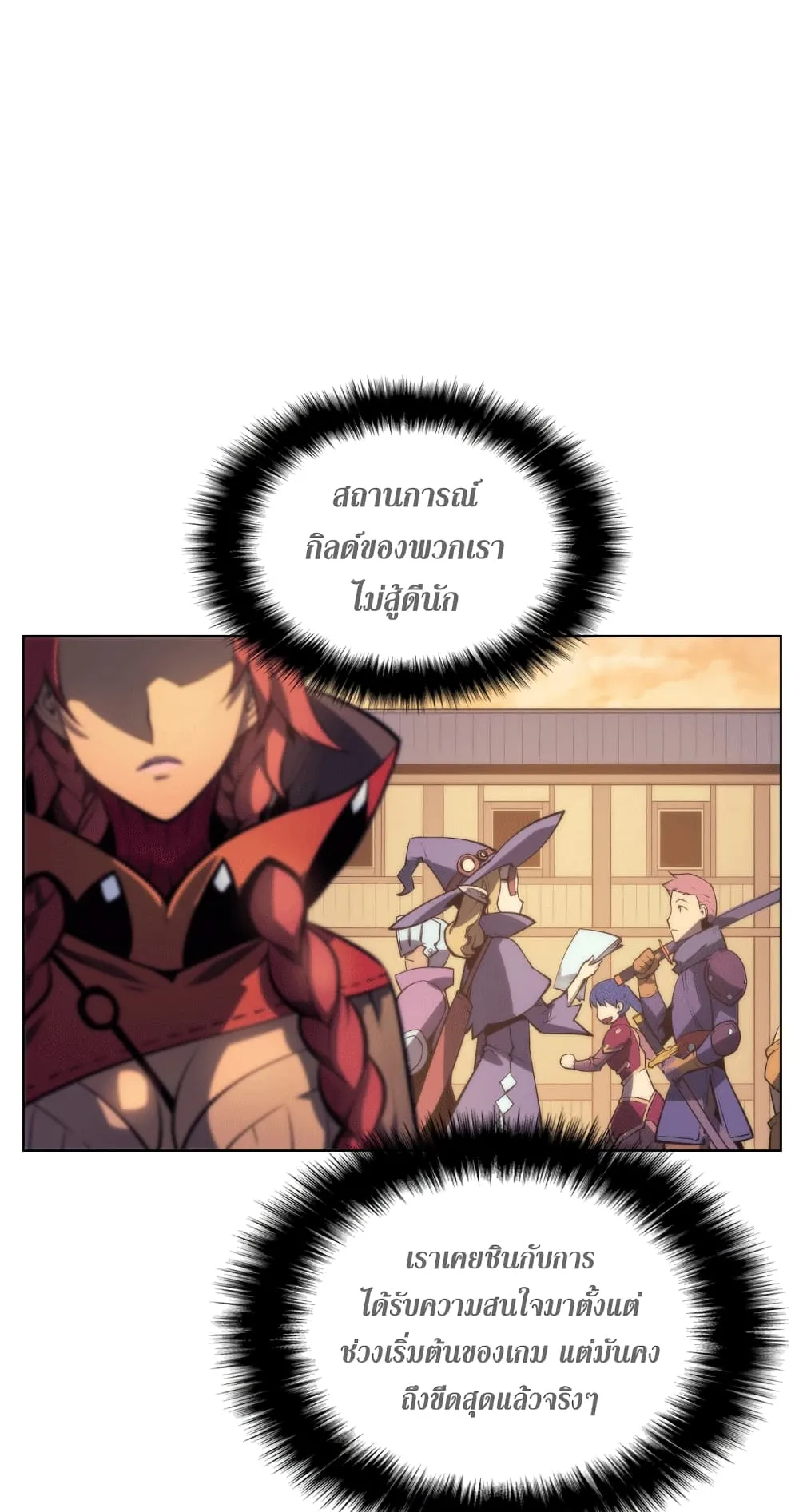 Overgeared ตอนที่ 12 หน้า 57