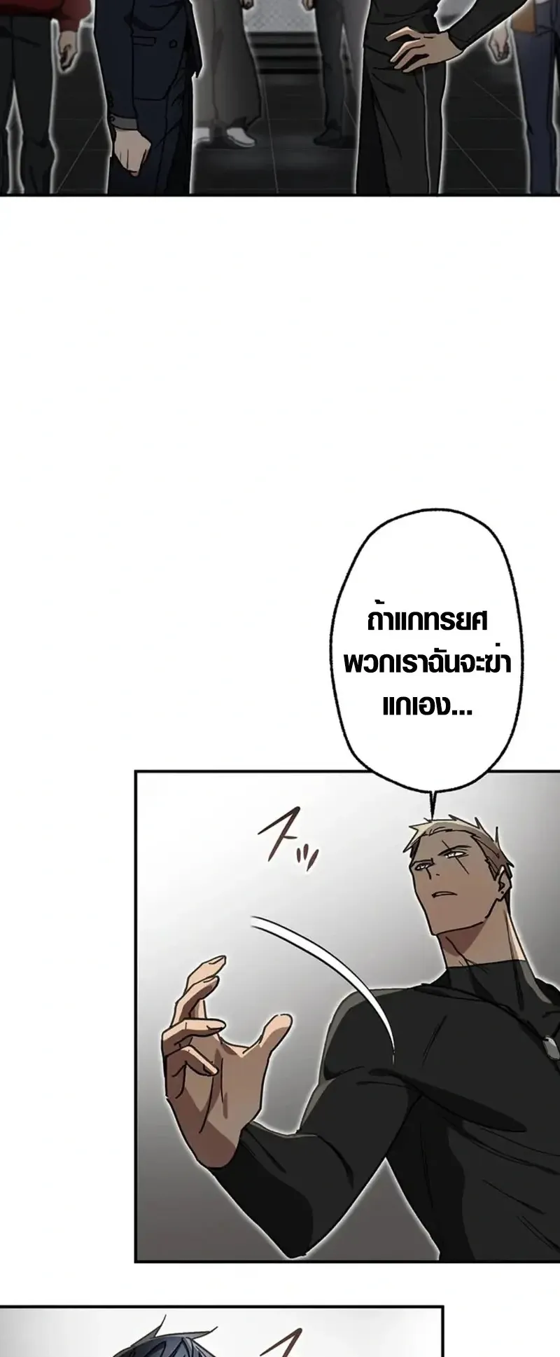 Aristocrat’s Revenge ตอนที่ 26 หน้า 38