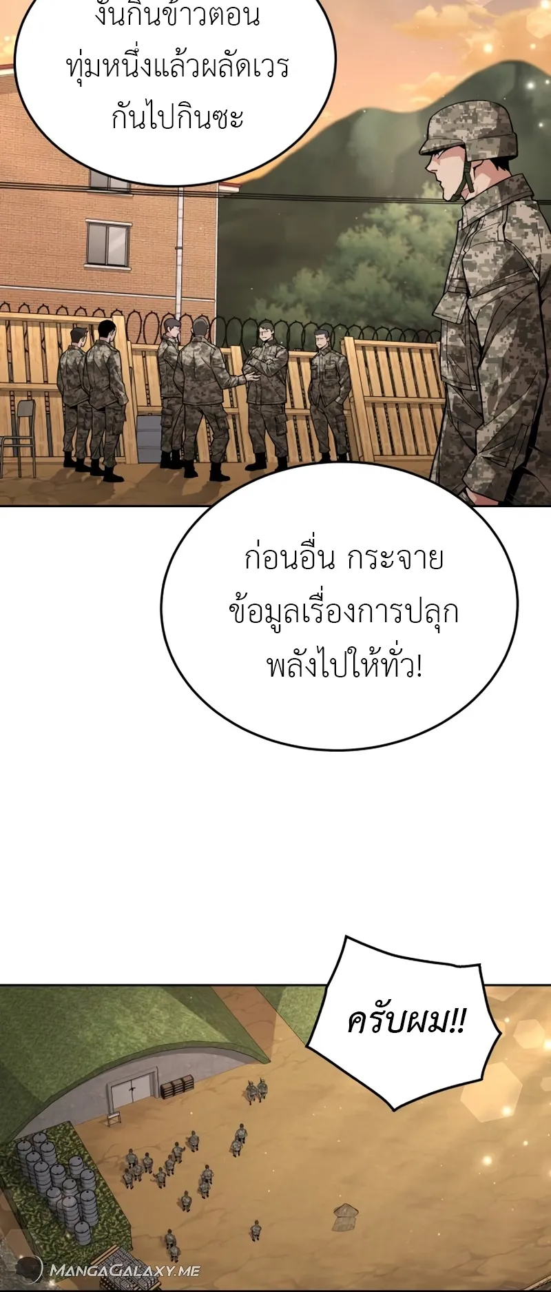 Apocalyptic Chef Awakening ตอนที่ 5 หน้า 46