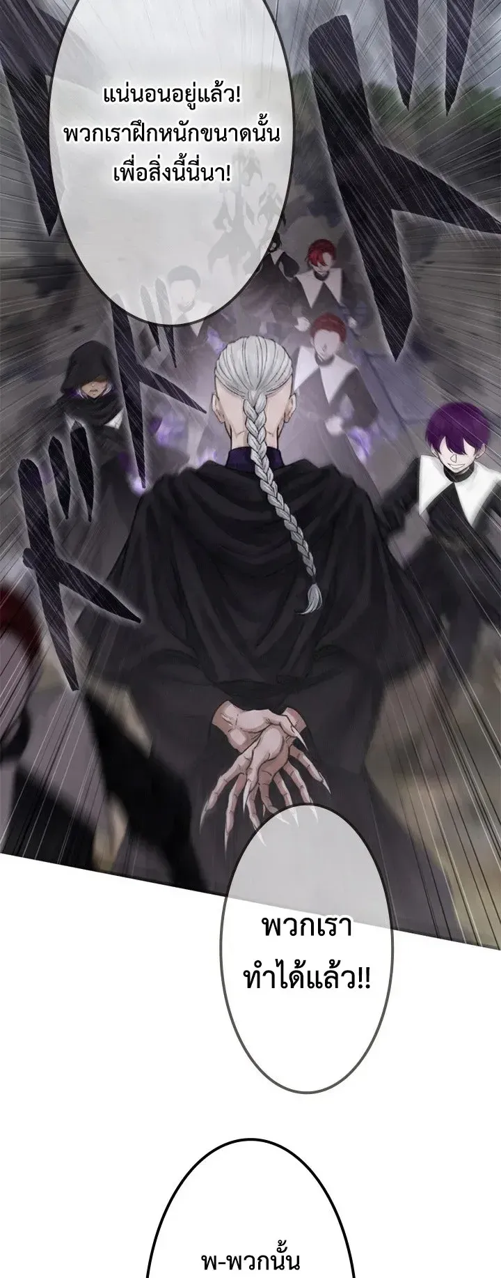 The Strongest Sword Saint Reincarnated Into a Prestigious Magic Family ตอนที่ 8 หน้า 47