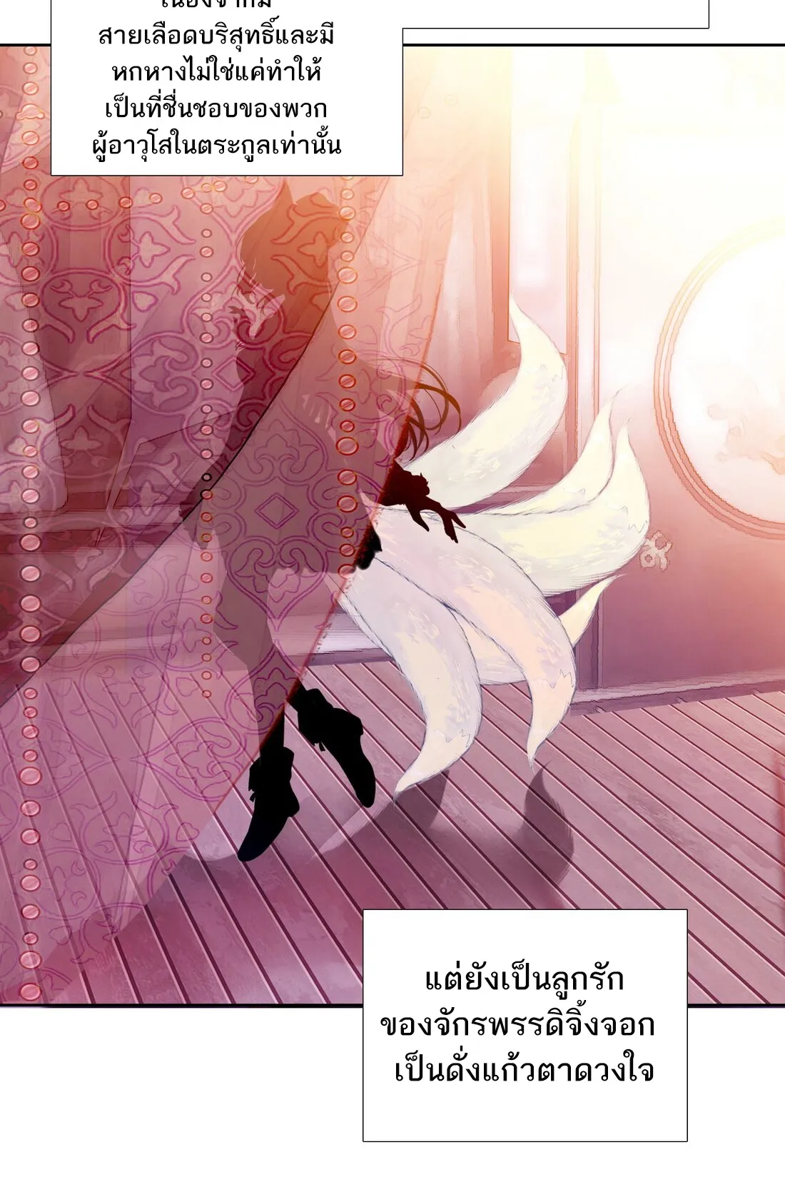 I’m Actually a Peerless Powerhouse ตอนที่ 6 หน้า 5
