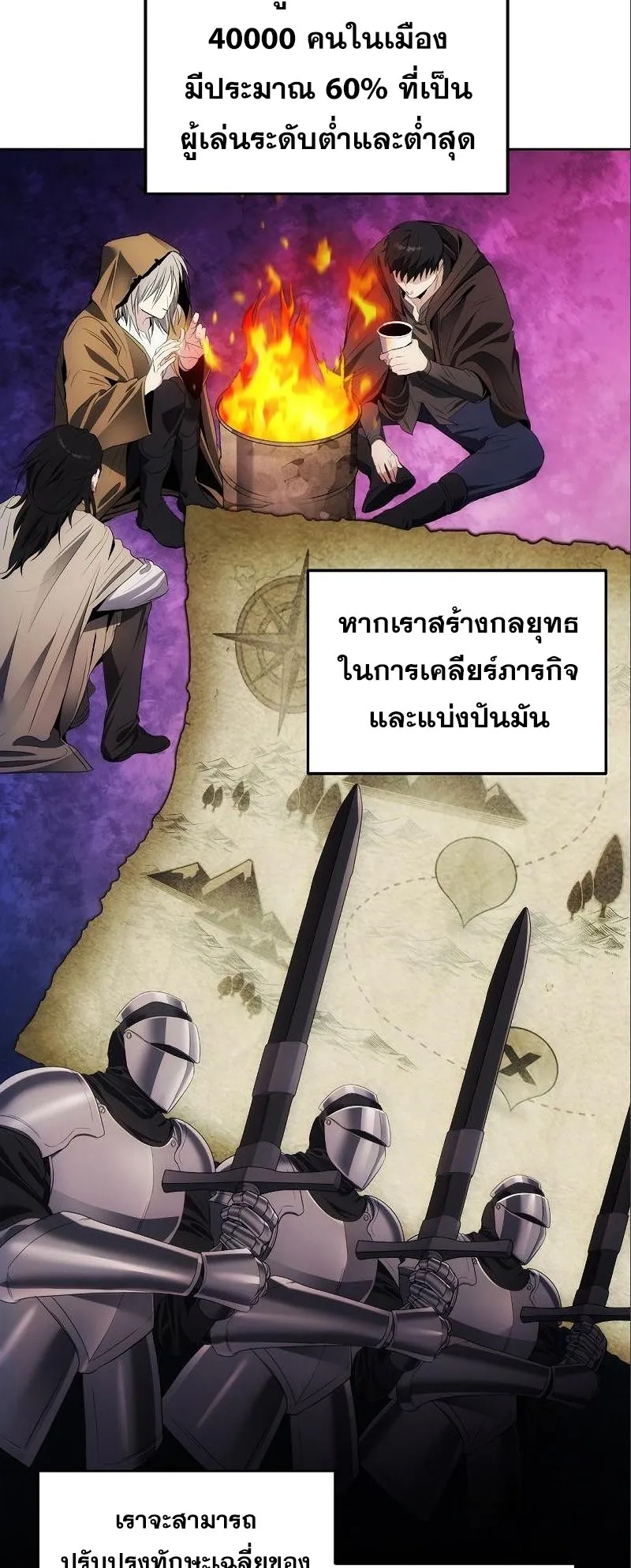 How To Live As a Villain ตอนที่ 37 หน้า 22