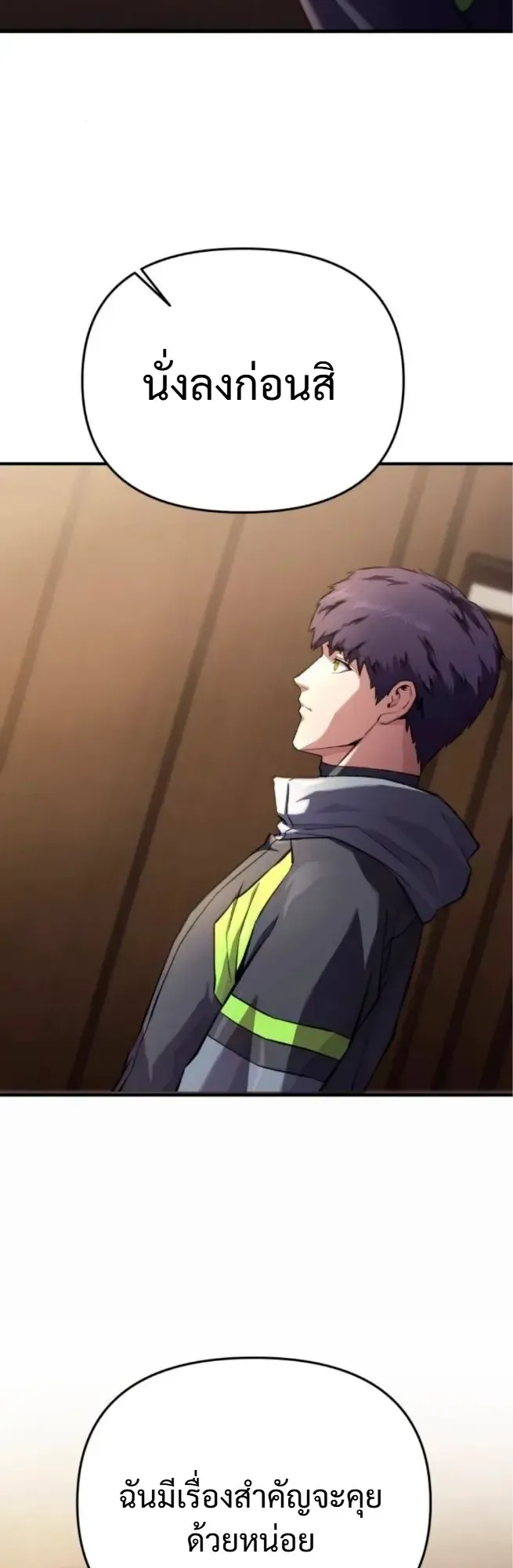 Nation-Class Dungeon Architect ตอนที่ 11 หน้า 5