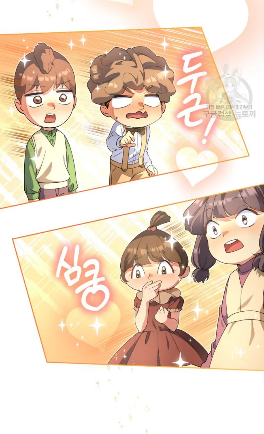 This Life Starts As A Child Actor ตอนที่ 6 หน้า 51