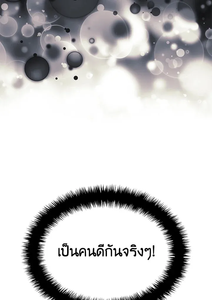 Overgeared ตอนที่ 122 หน้า 56
