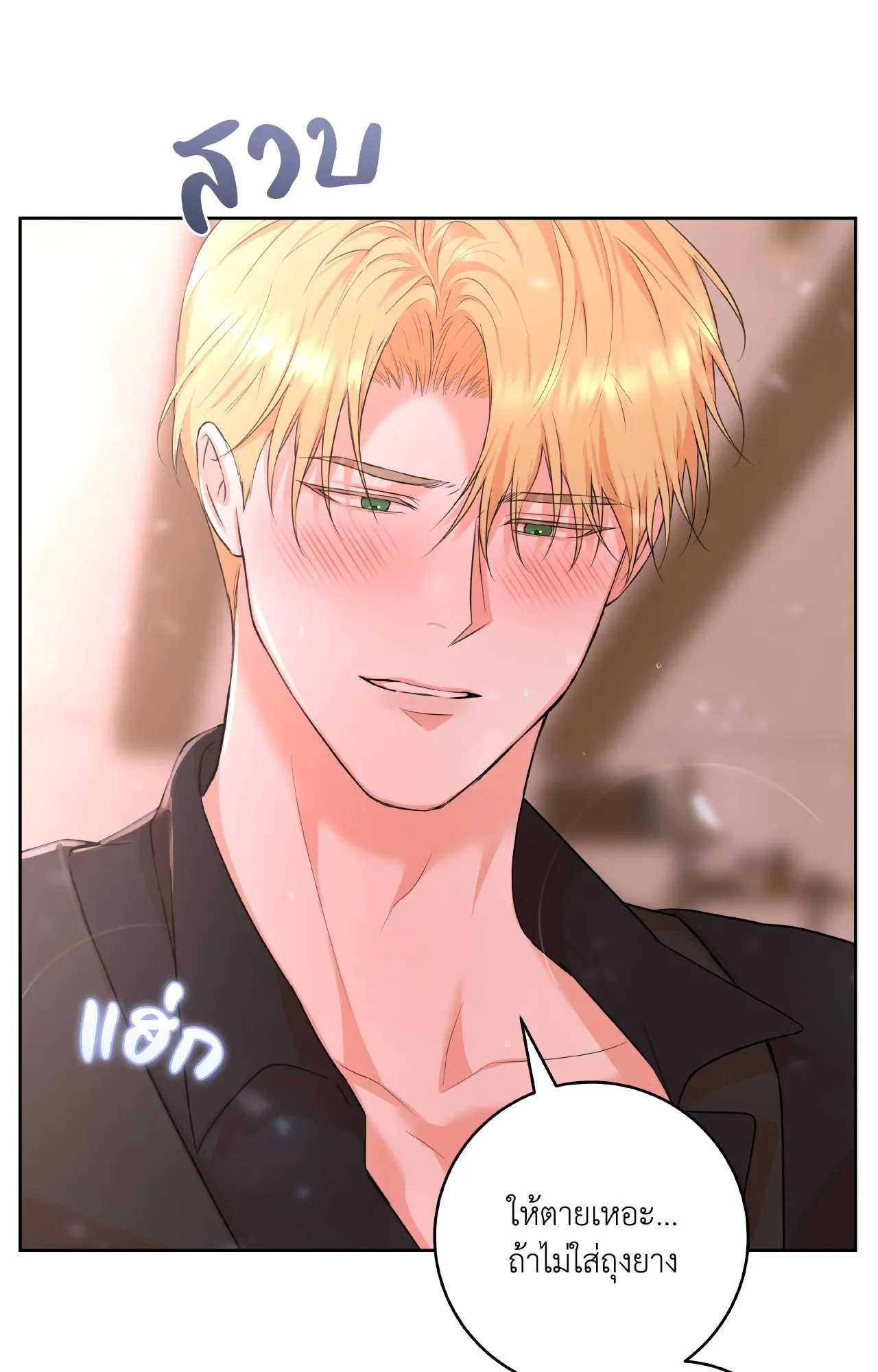 CAMBOY BUNNY (R+) ตอนที่ 27.04 หน้า 30