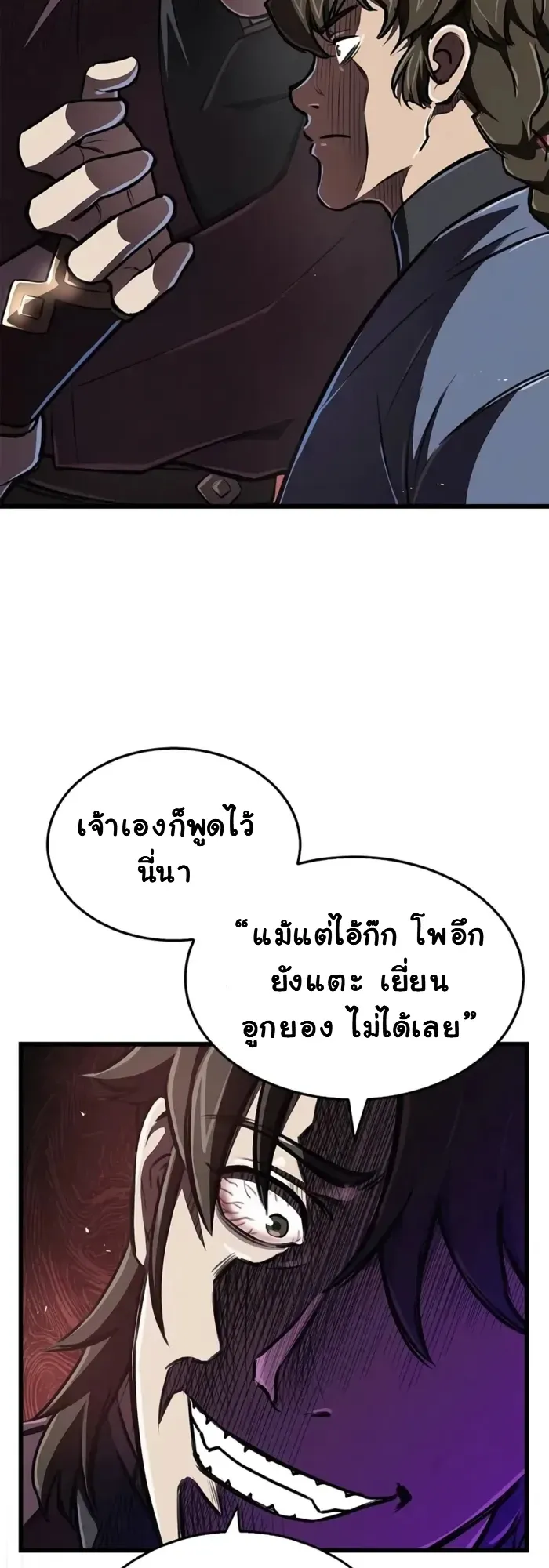 The Demonic Cult Instructor Returns ตอนที่ 8 หน้า 9