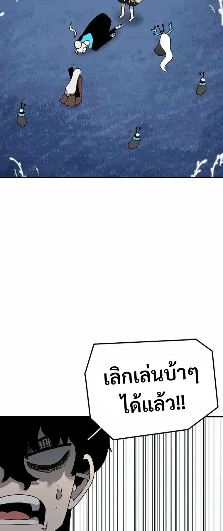 The House Without Time ตอนที่ 39 หน้า 6