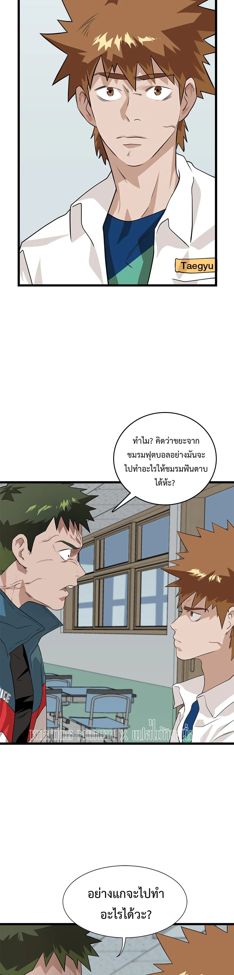 Infinity (2O) ตอนที่ 3 หน้า 8