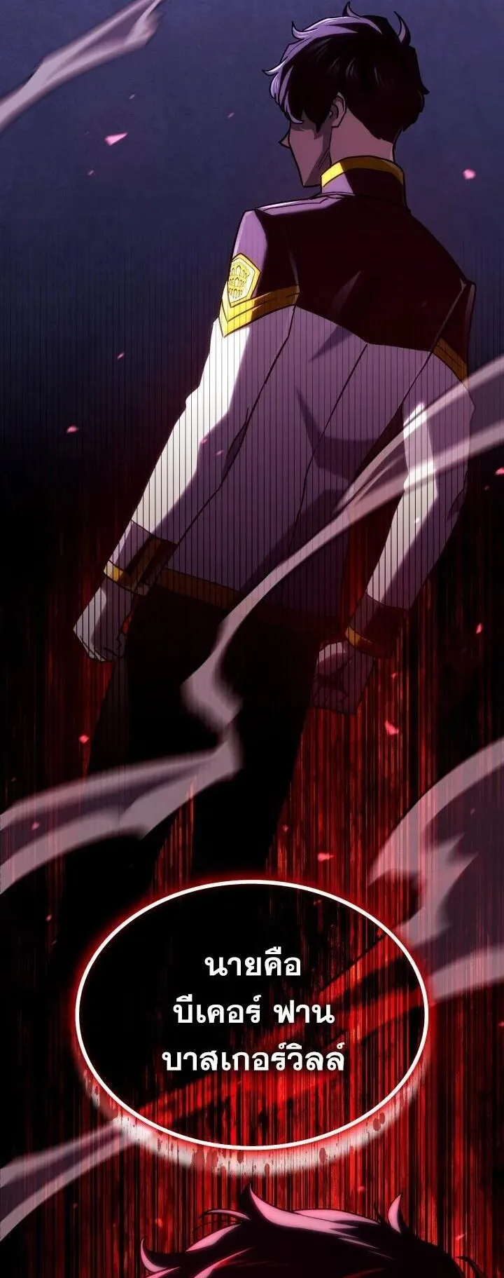 Revenge of the Iron-Blooded Sword Hound ตอนที่ 164 หน้า 80