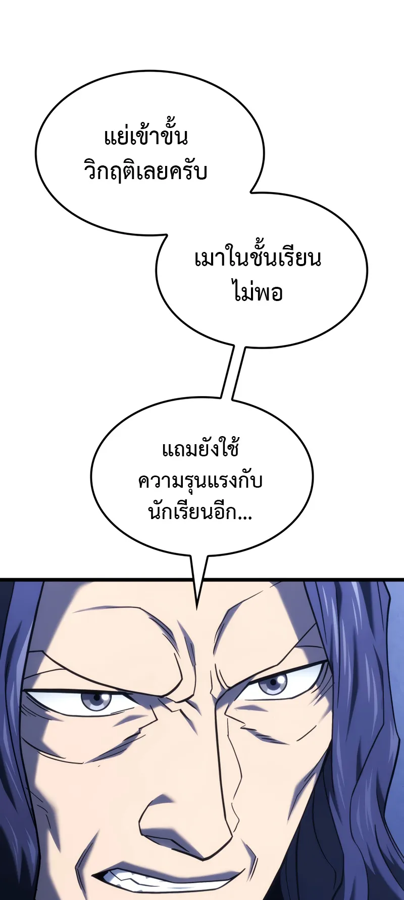 Revenge of the Iron-Blooded Sword Hound ตอนที่ 132 หน้า 44