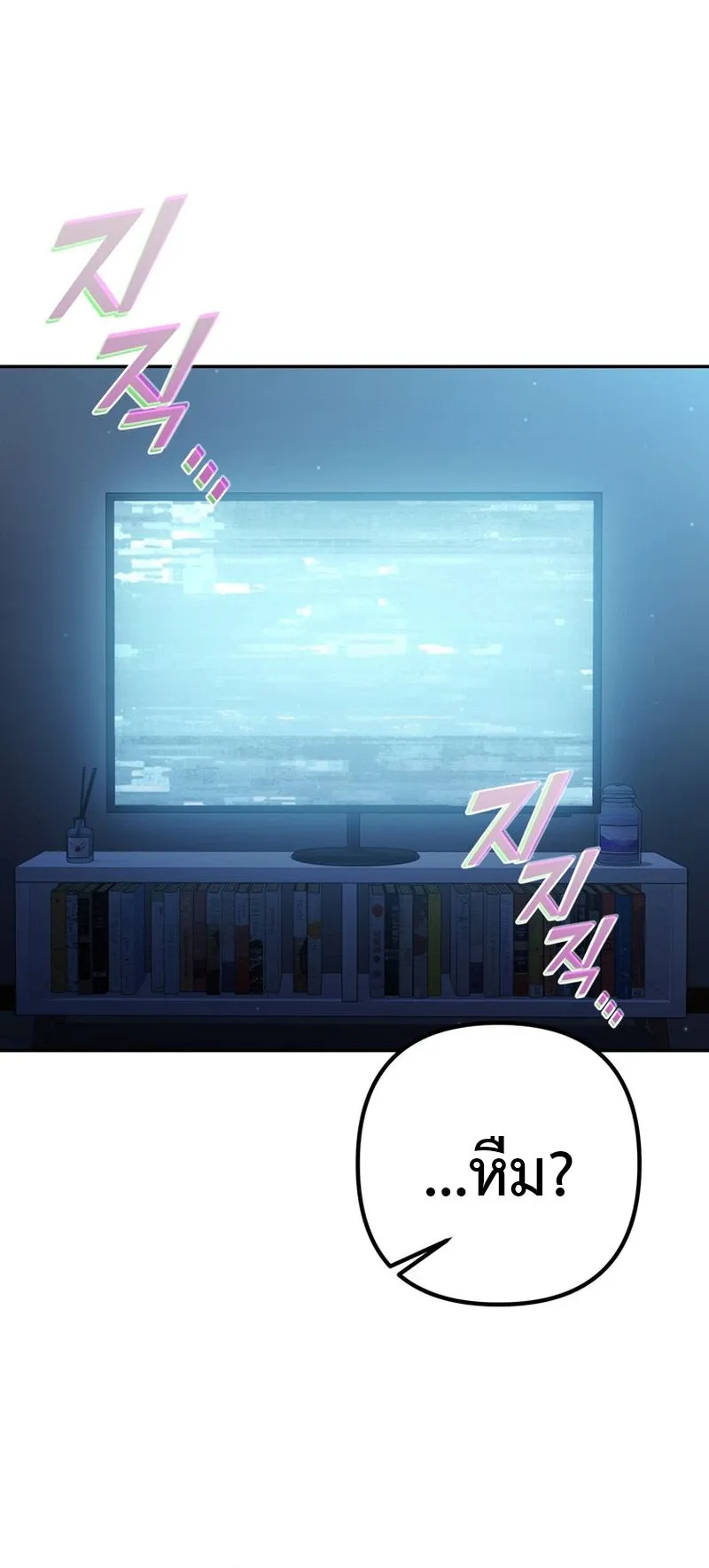 The Returned Extra Becomes a Genius ตอนที่ 1 หน้า 48