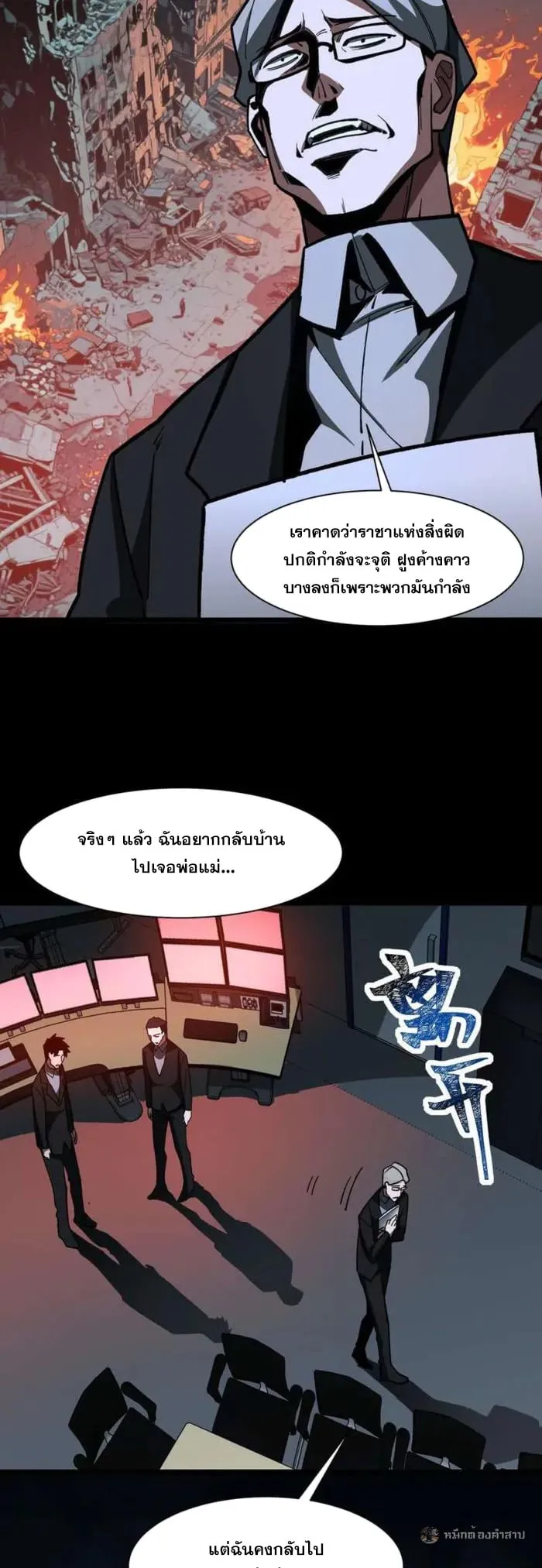 After breaking up with the school beauty, I became a martial arts master ตอนที่ 33 หน้า 18