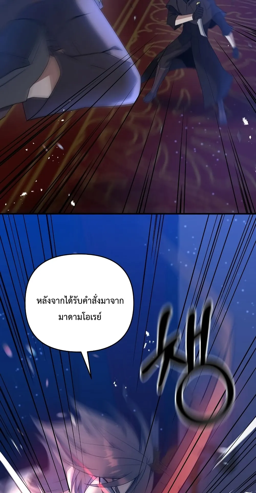The Lazy Swordmaster ตอนที่ 4 หน้า 15