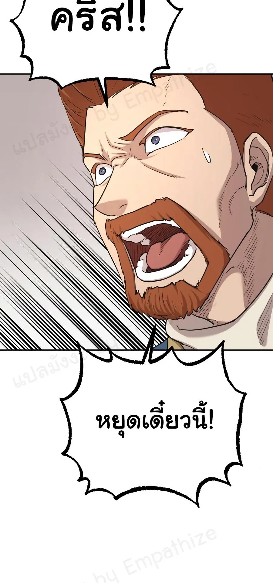The Heavenly Demon Can’t Live a Normal Life ตอนที่ 9 หน้า 63