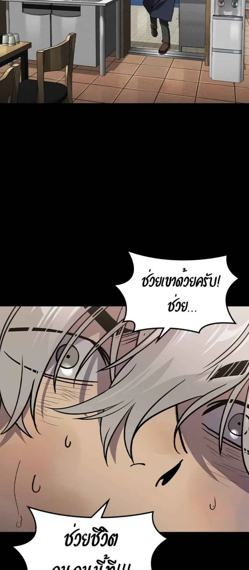 The Childe ตอนที่ 6 หน้า 123