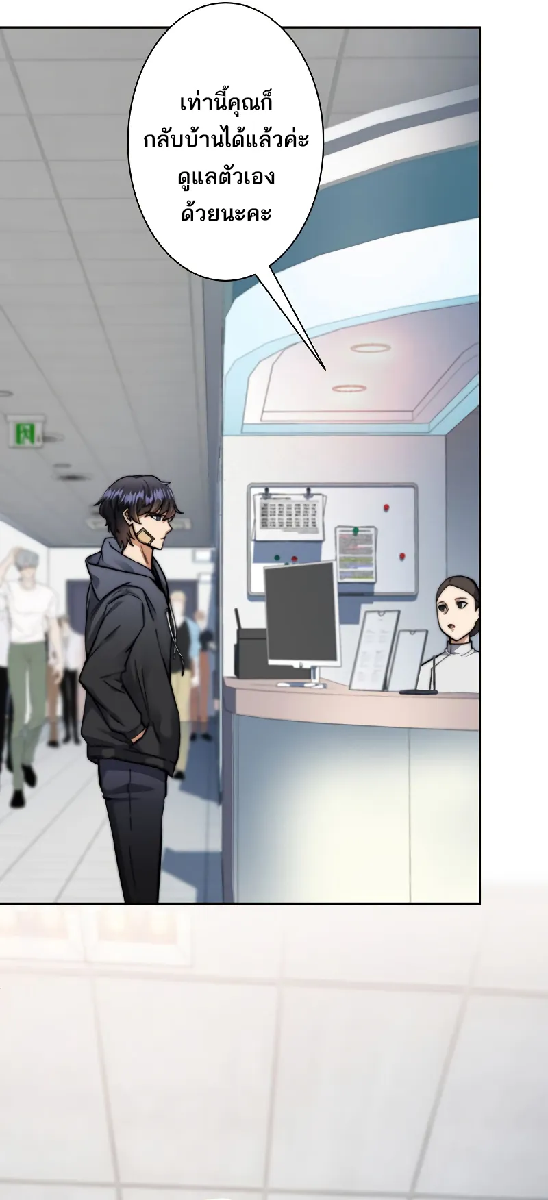 I’m an Ex-class Hunter ตอนที่ 4 หน้า 95