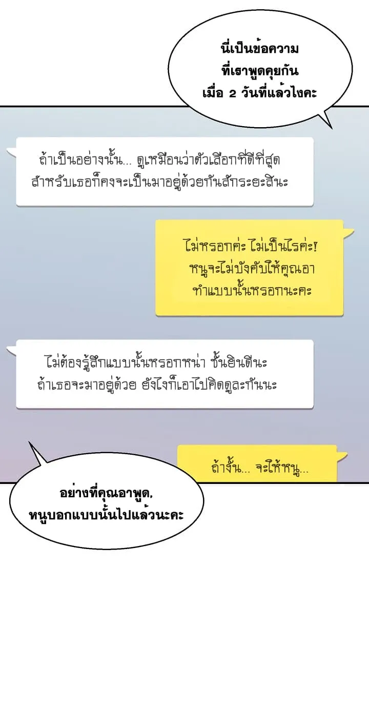 My Dad Is Too Strong ตอนที่ 2 หน้า 19